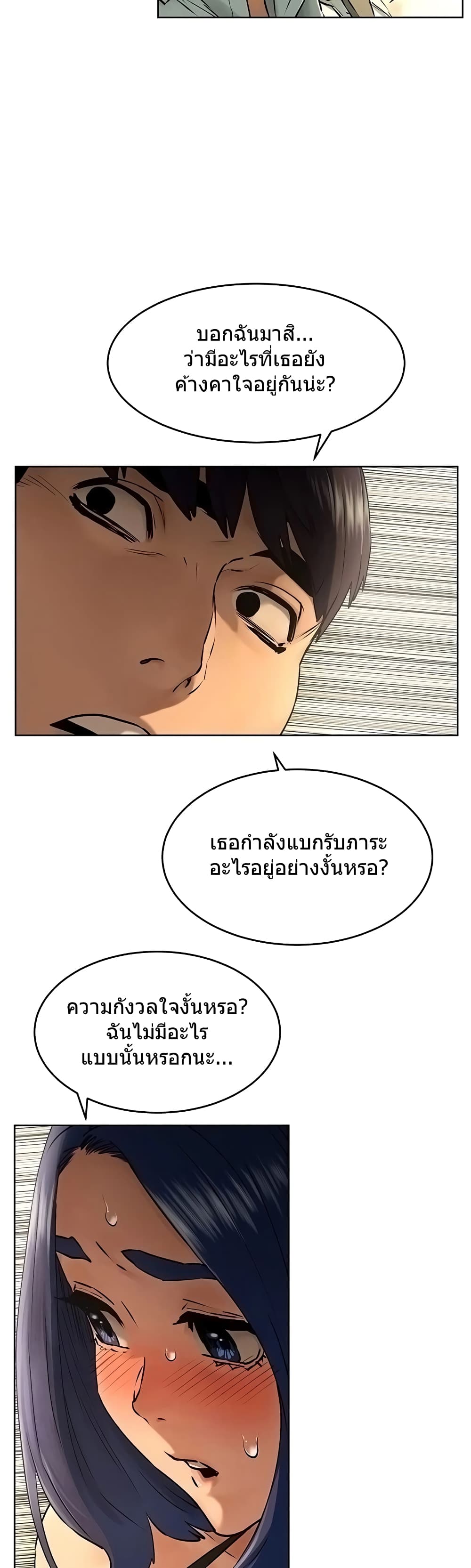 Silent War page 8