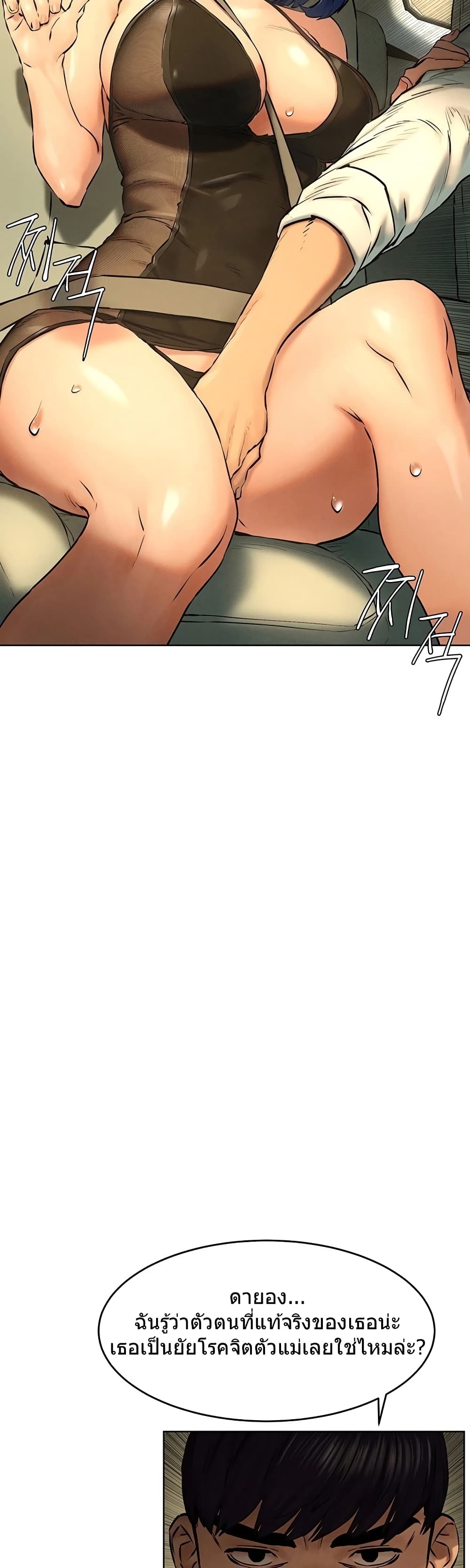 Silent War page 11