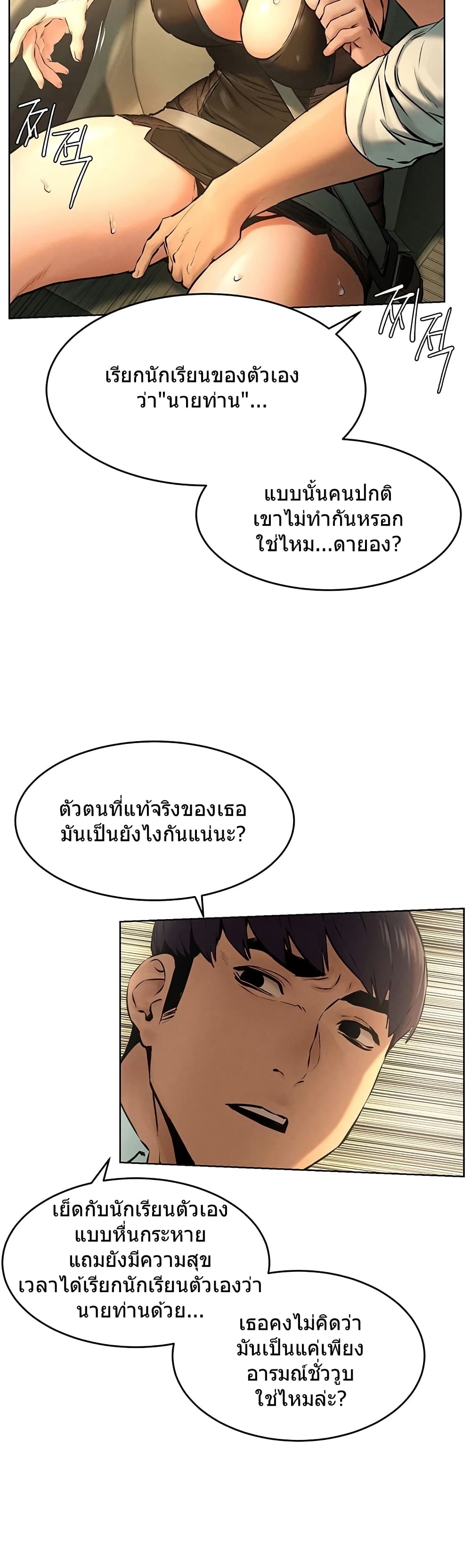 Silent War page 13