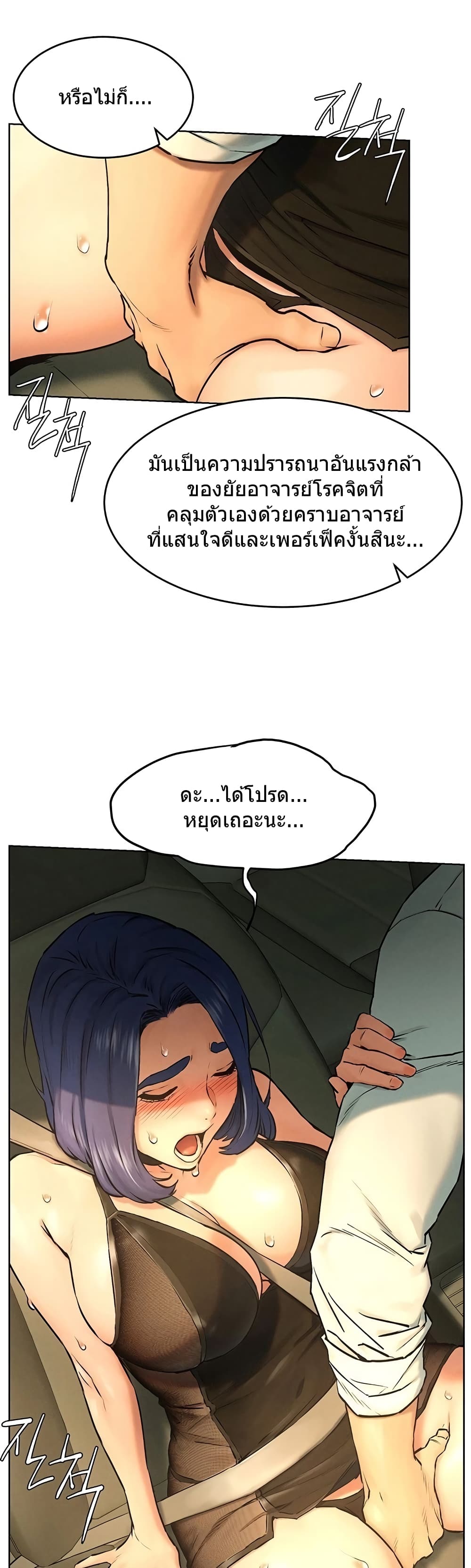 Silent War page 14