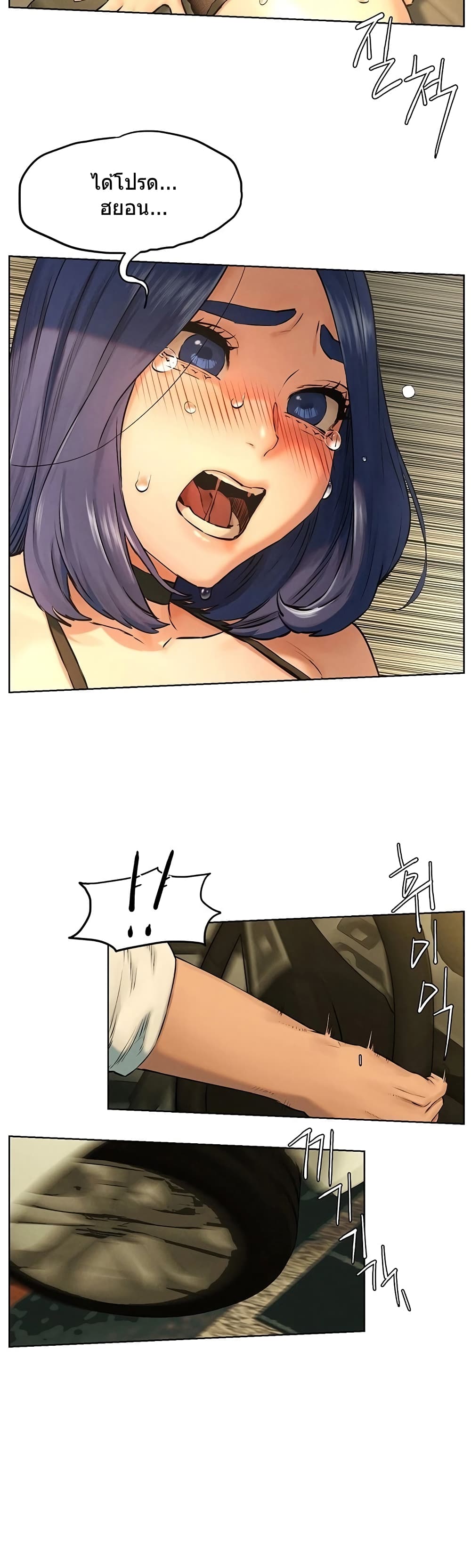 Silent War page 15