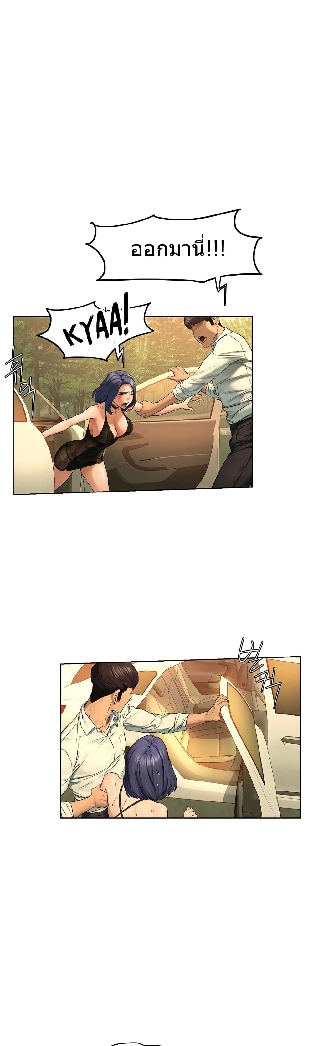 Silent War page 17