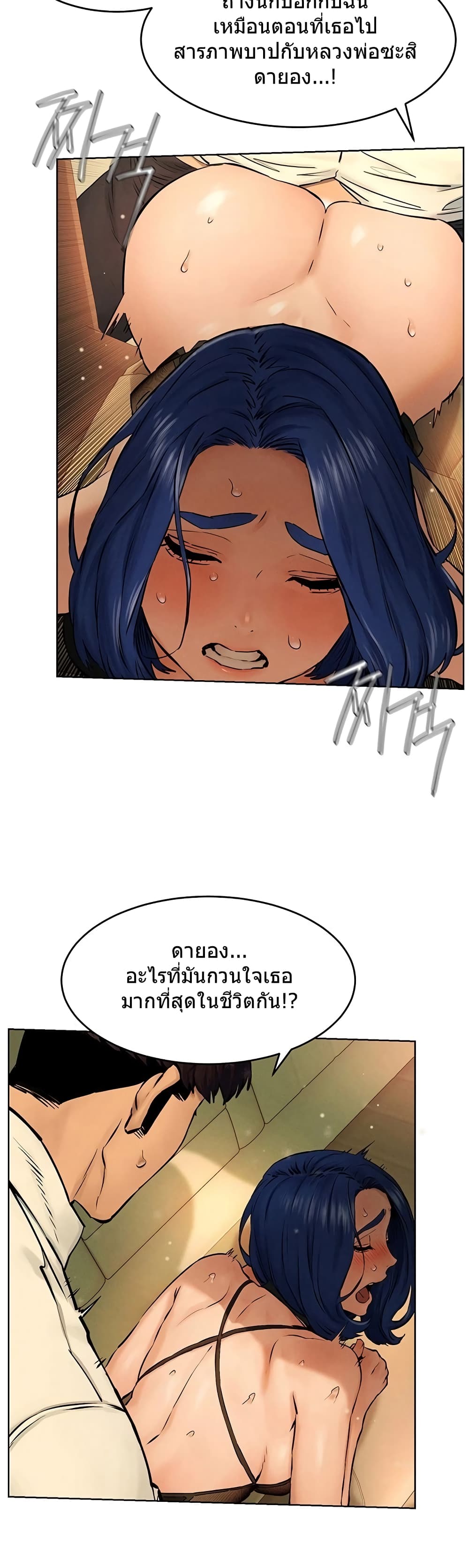 Silent War page 23