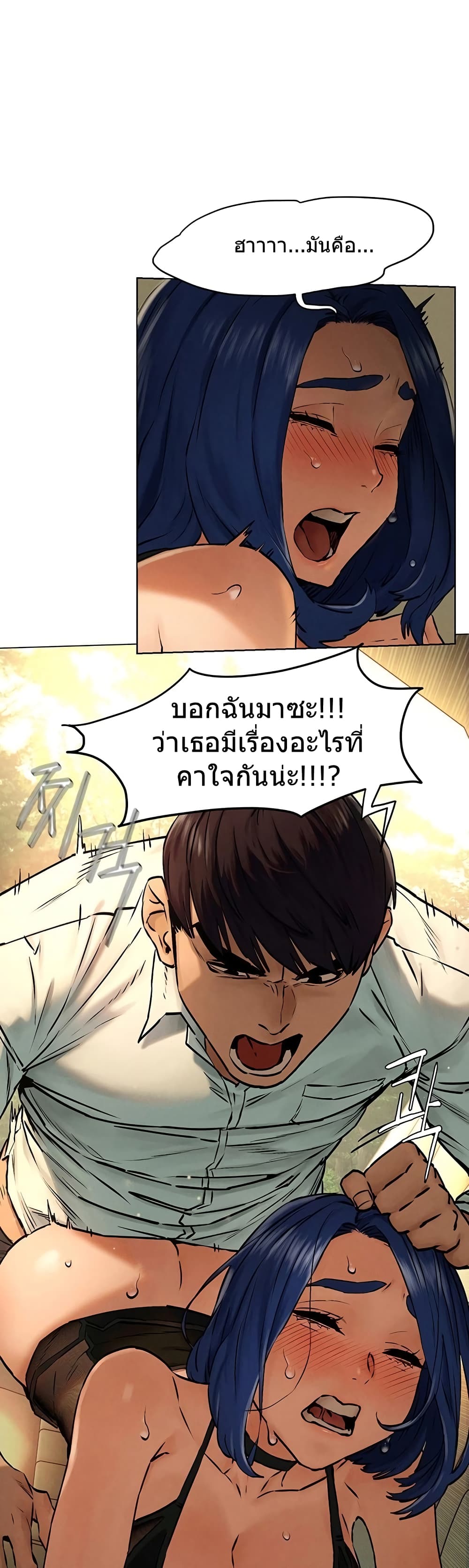 Silent War page 24