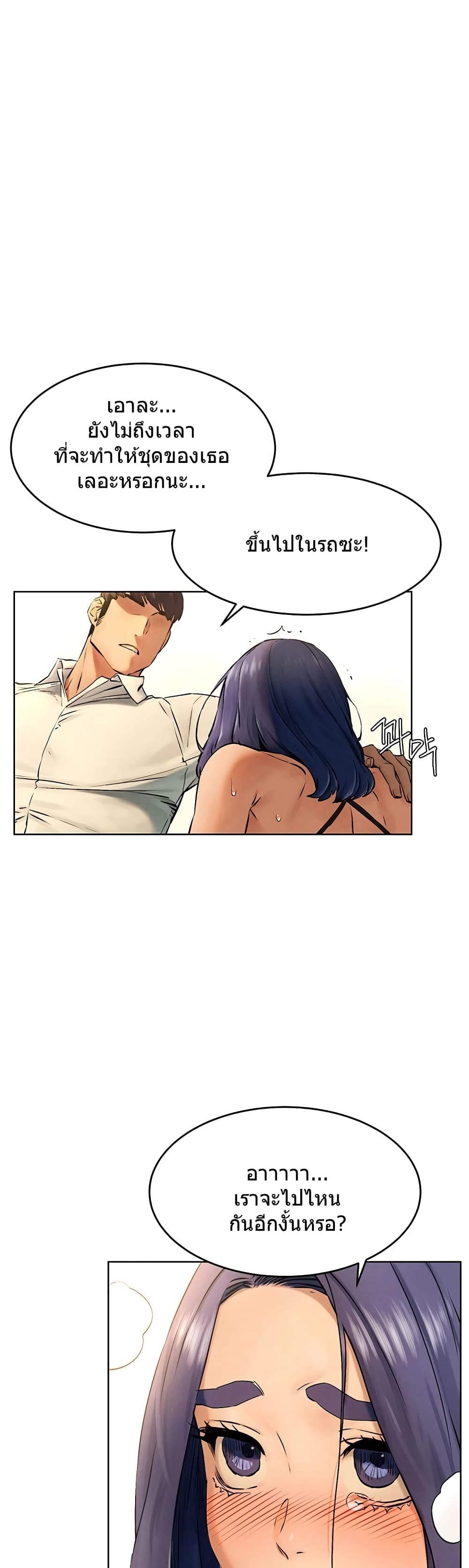 Silent War page 31