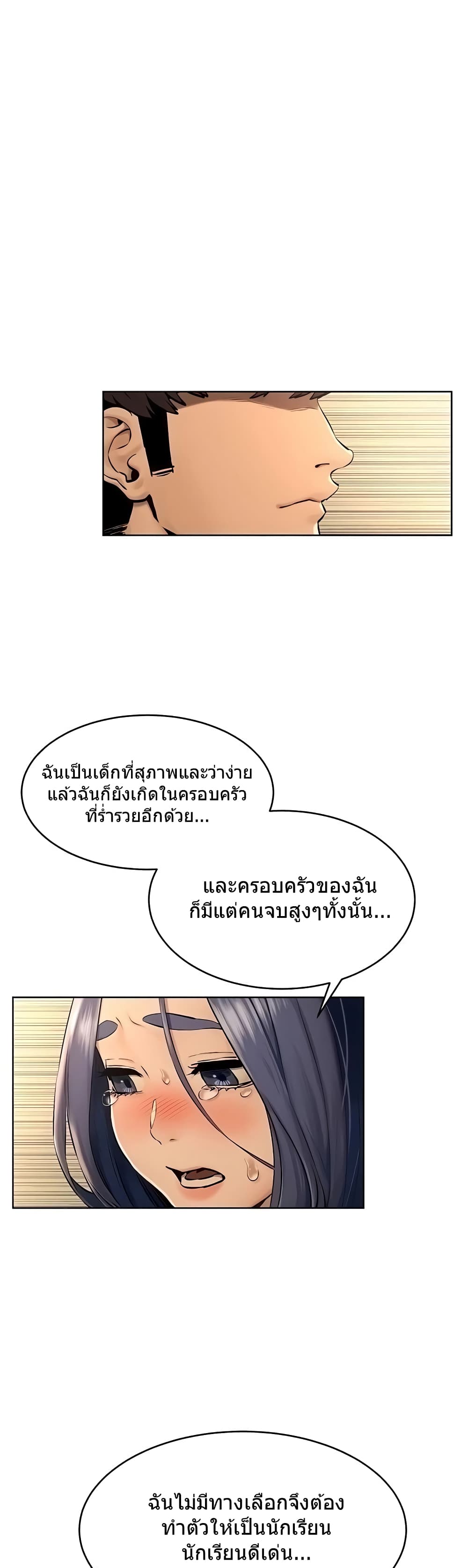 Silent War page 2