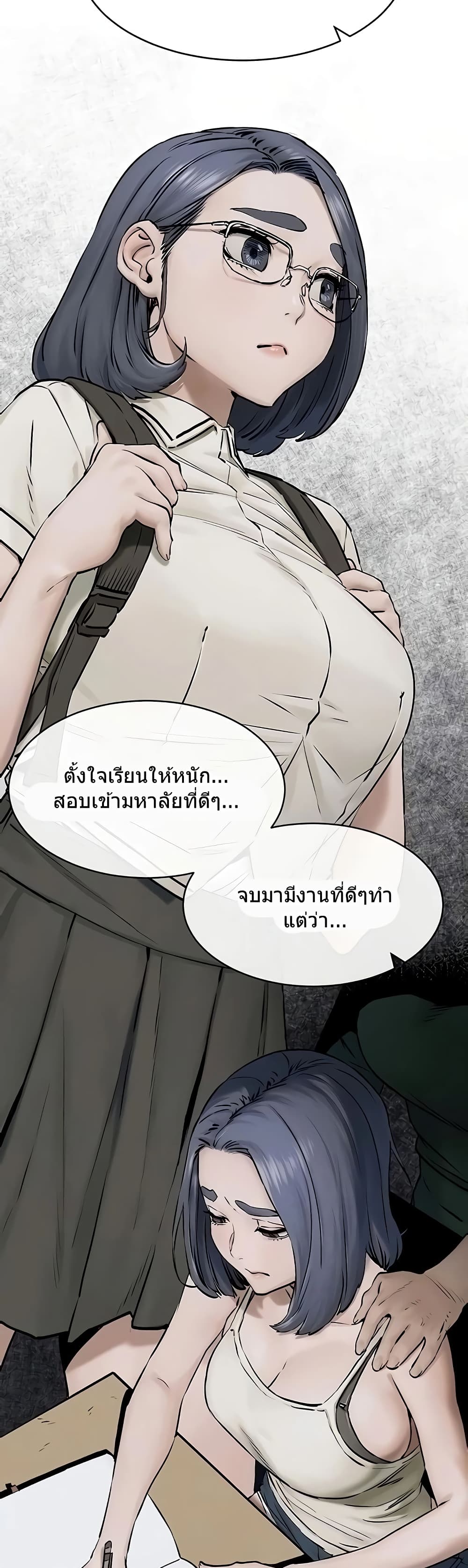 Silent War page 3