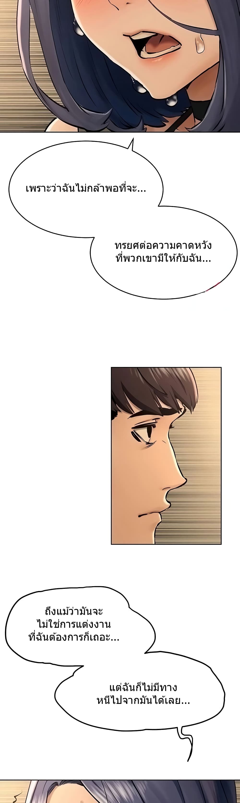Silent War page 6