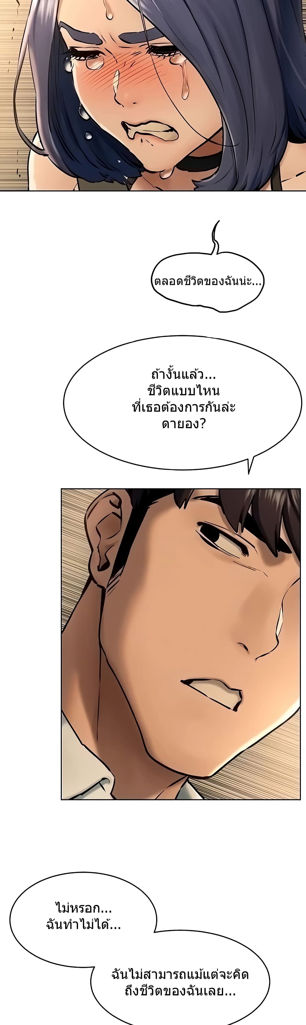 Silent War page 7