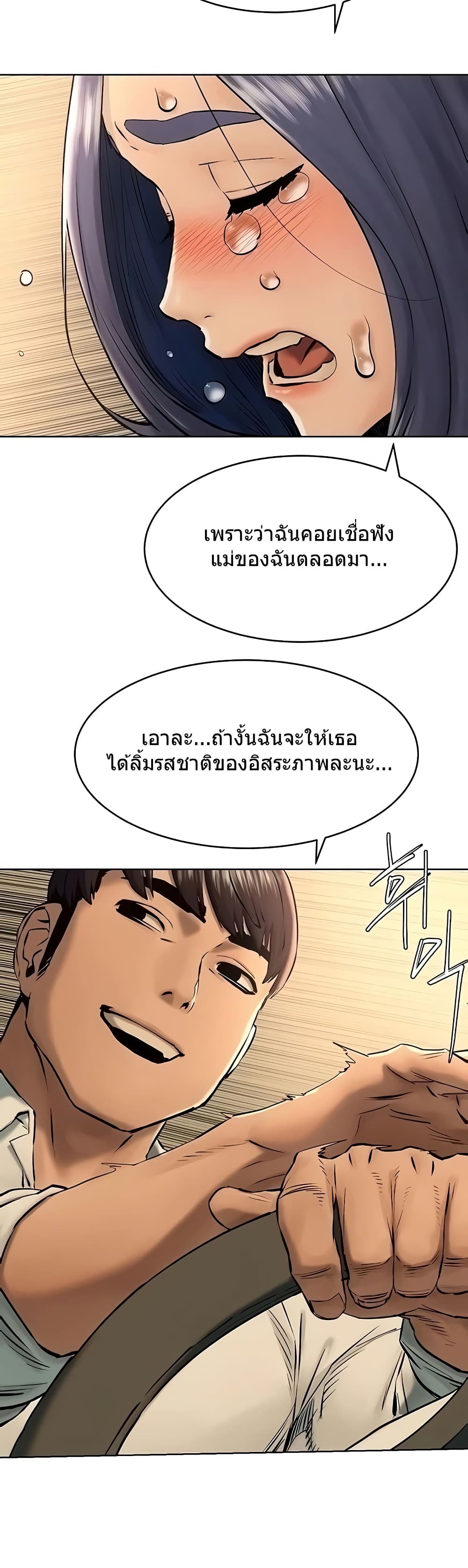 Silent War page 8
