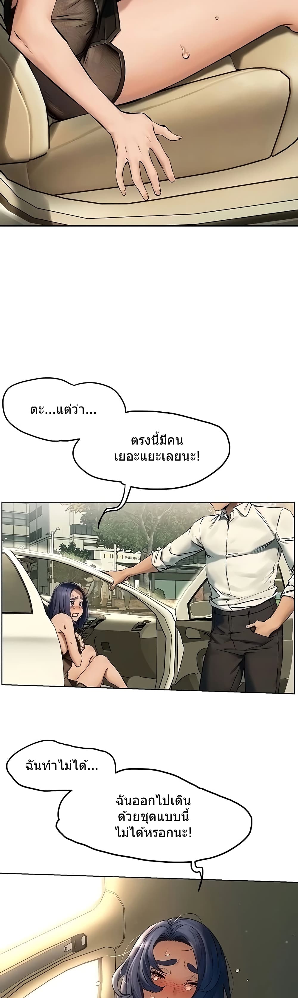 Silent War page 10