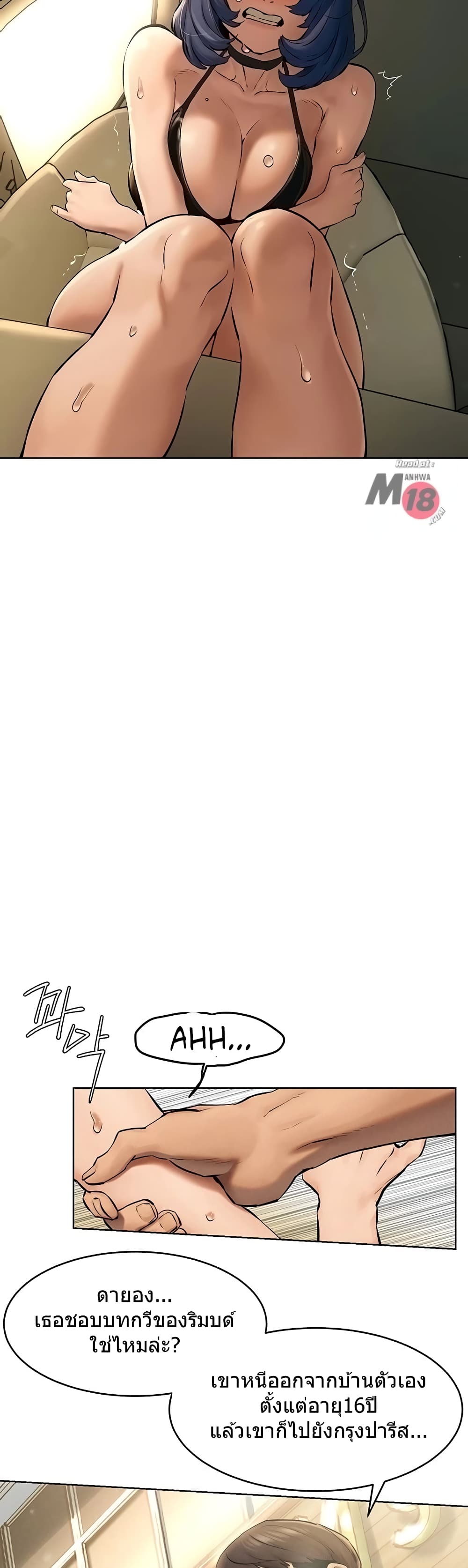 Silent War page 11