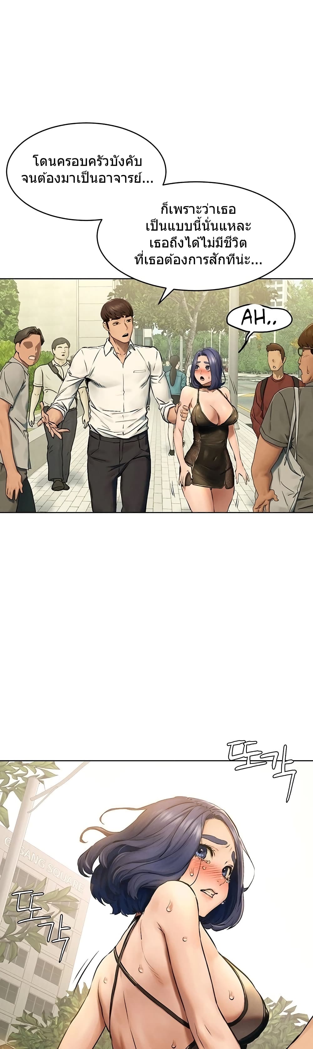 Silent War page 15