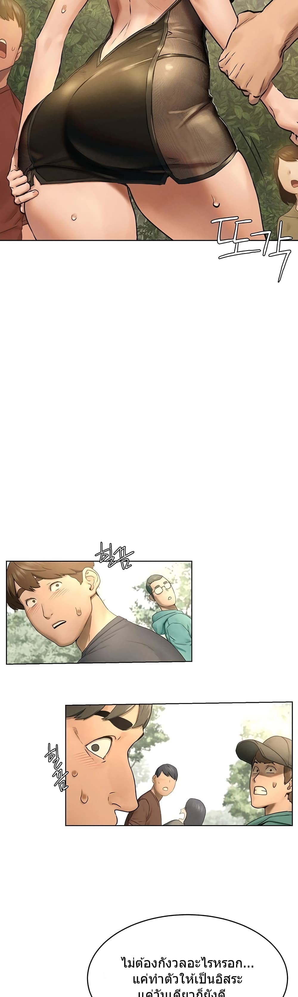 Silent War page 16