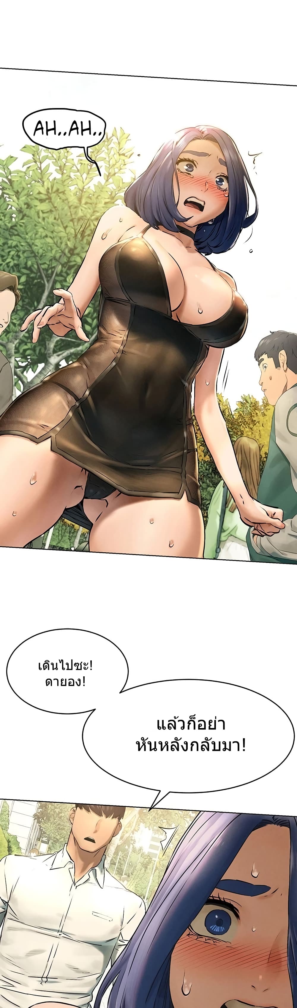 Silent War page 18