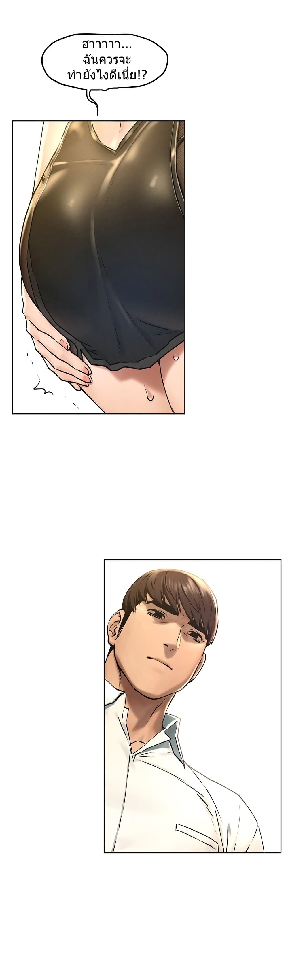 Silent War page 20