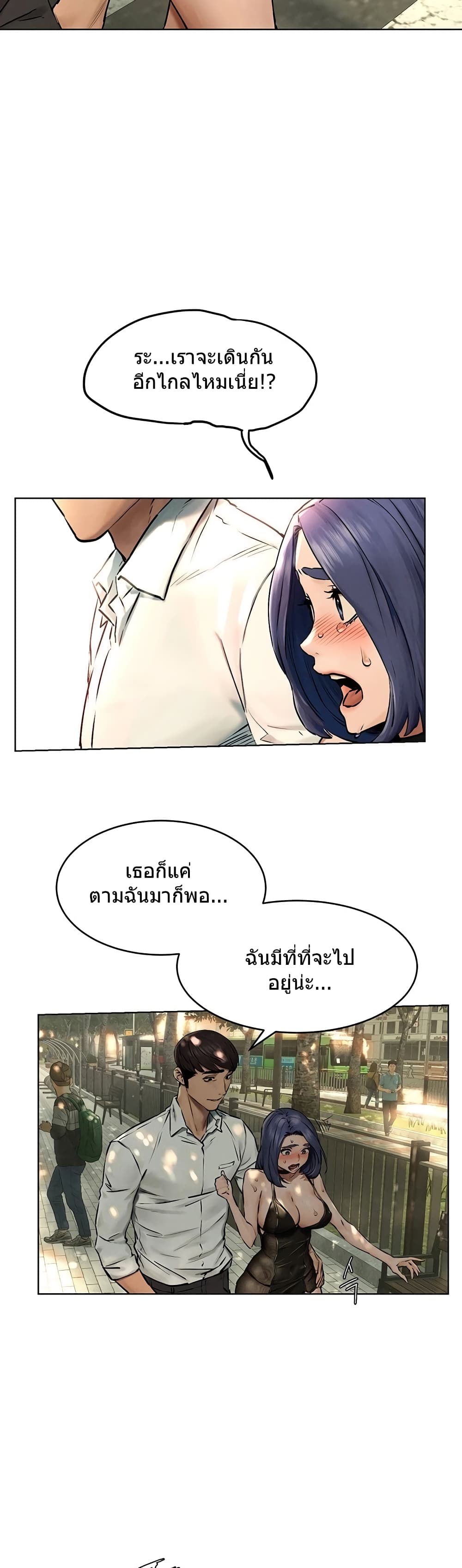 Silent War page 25