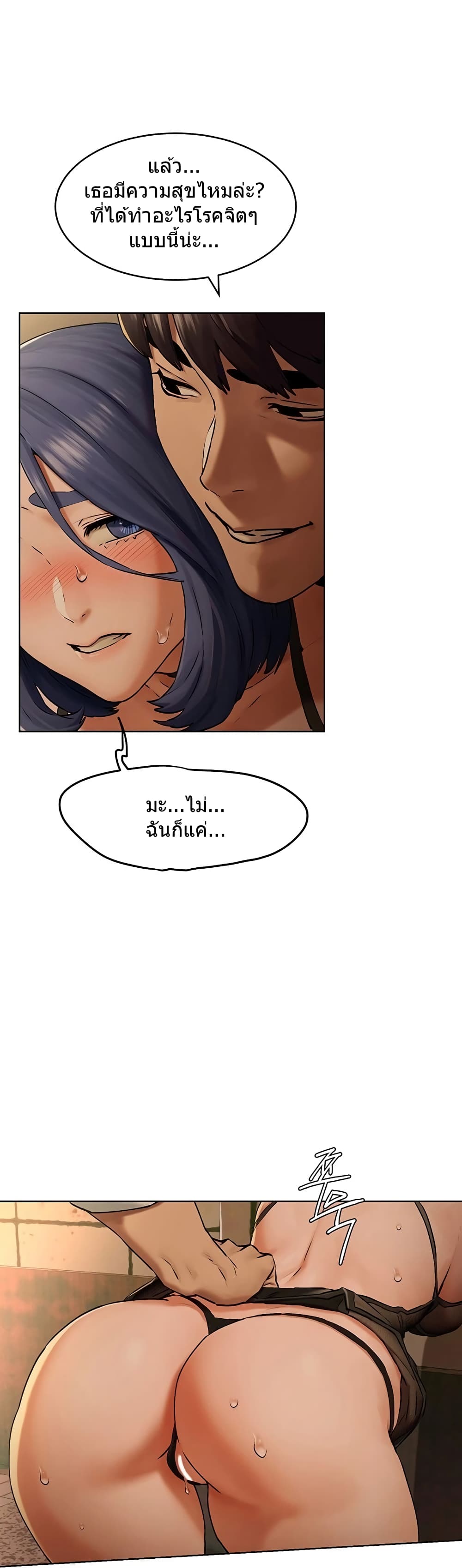Silent War page 35