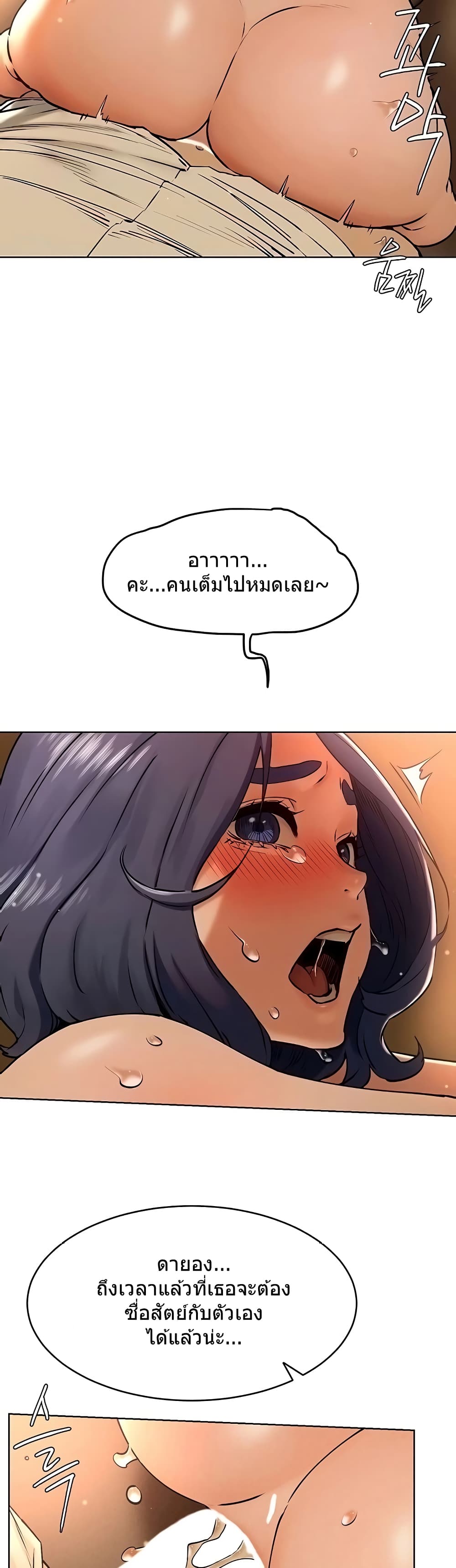 Silent War page 8