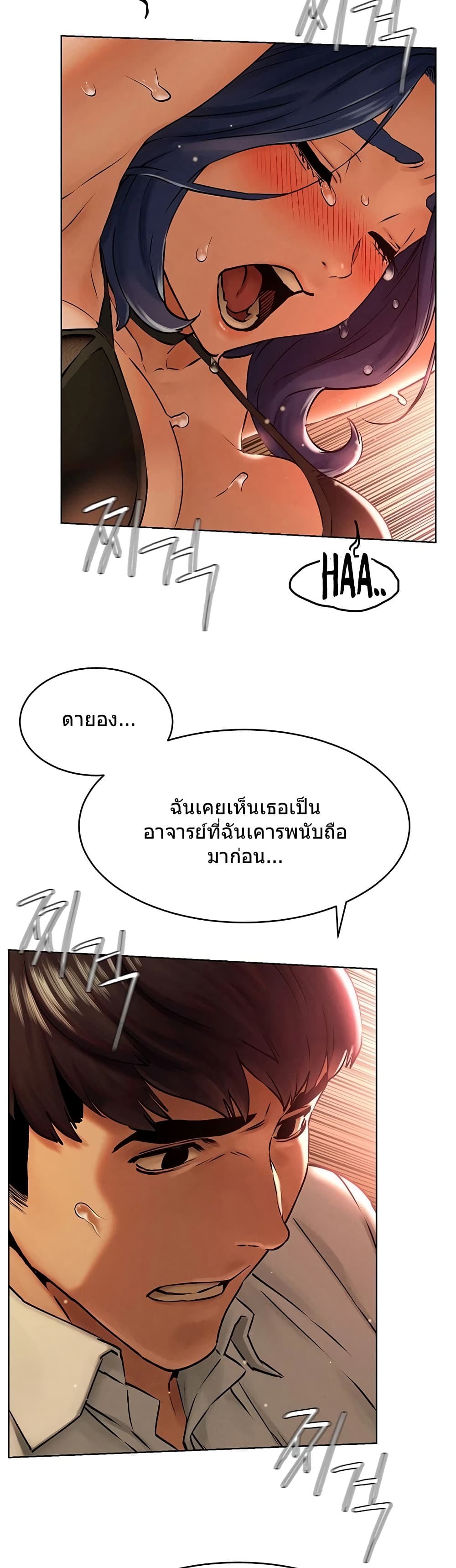 Silent War page 11