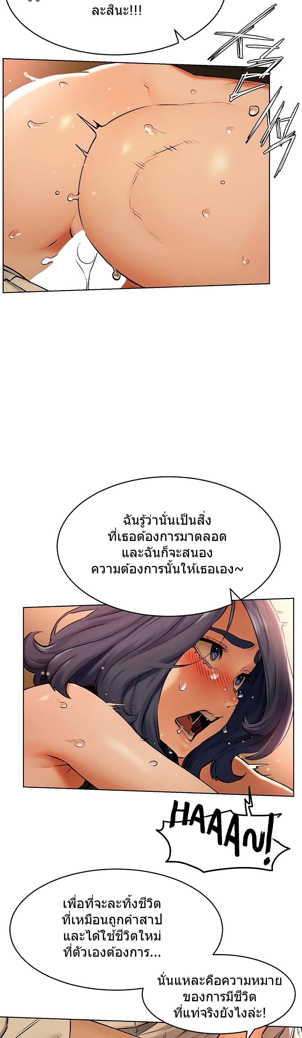 Silent War page 14