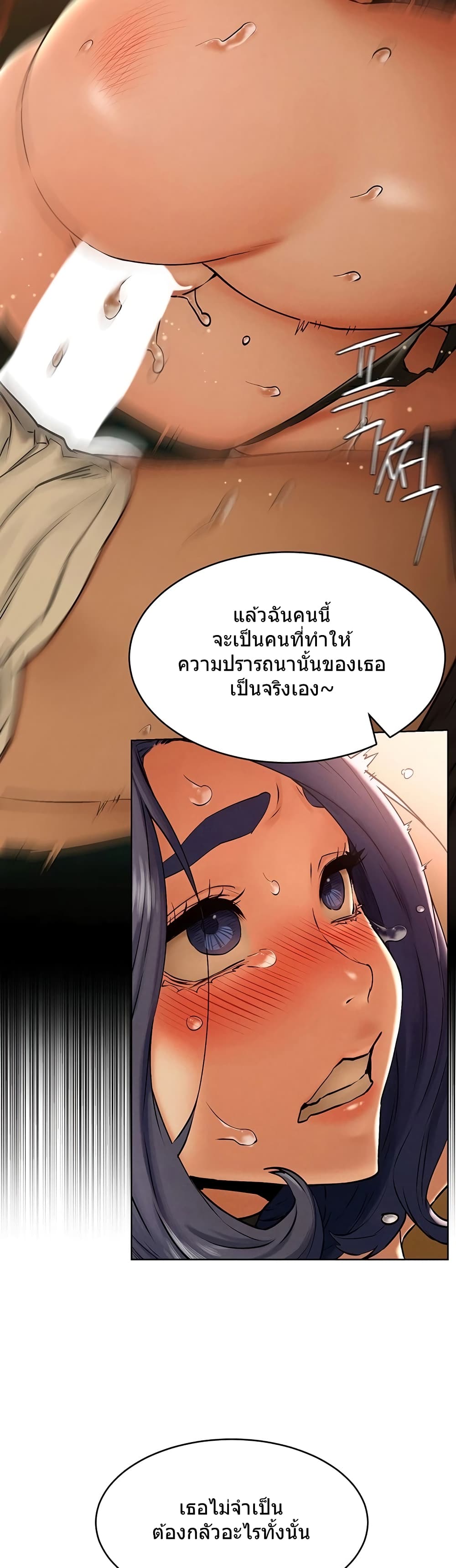 Silent War page 16