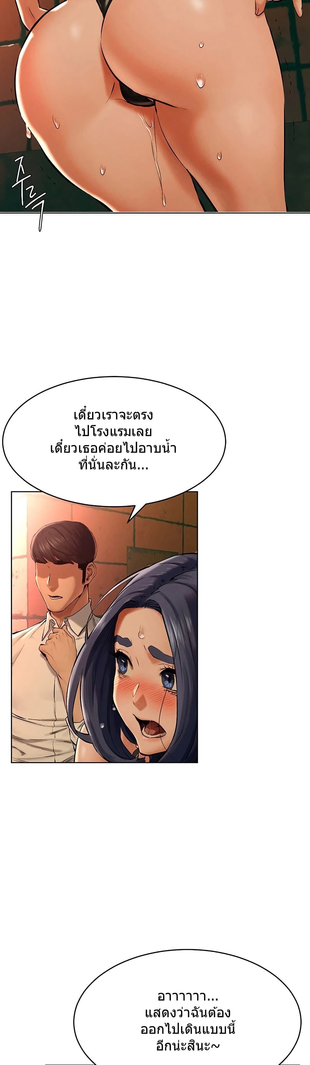 Silent War page 36
