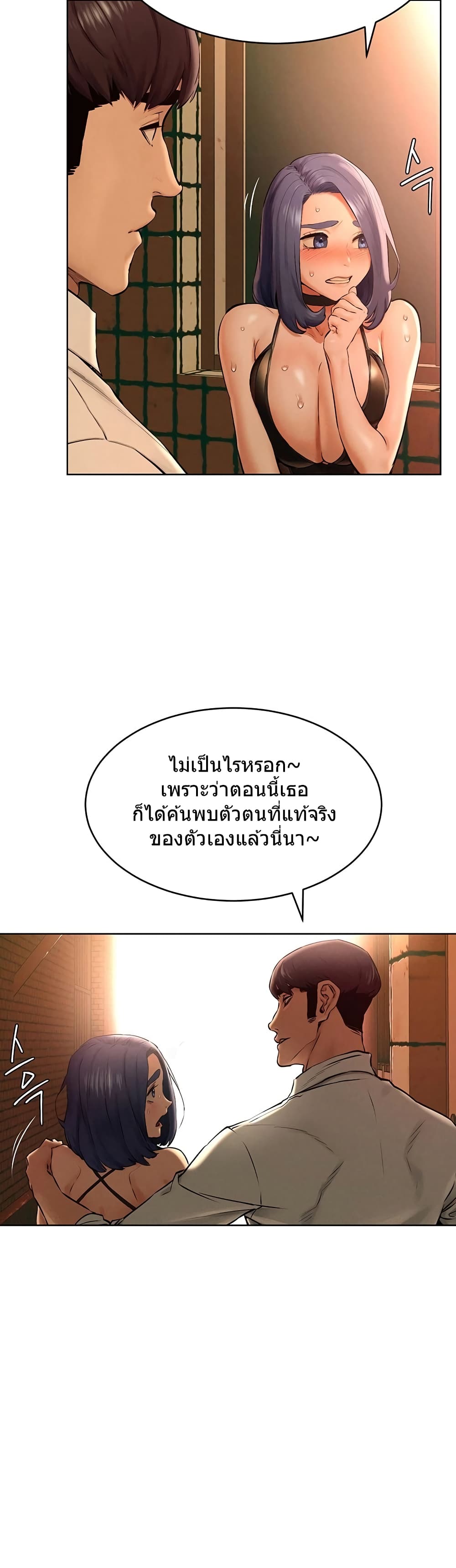 Silent War page 37