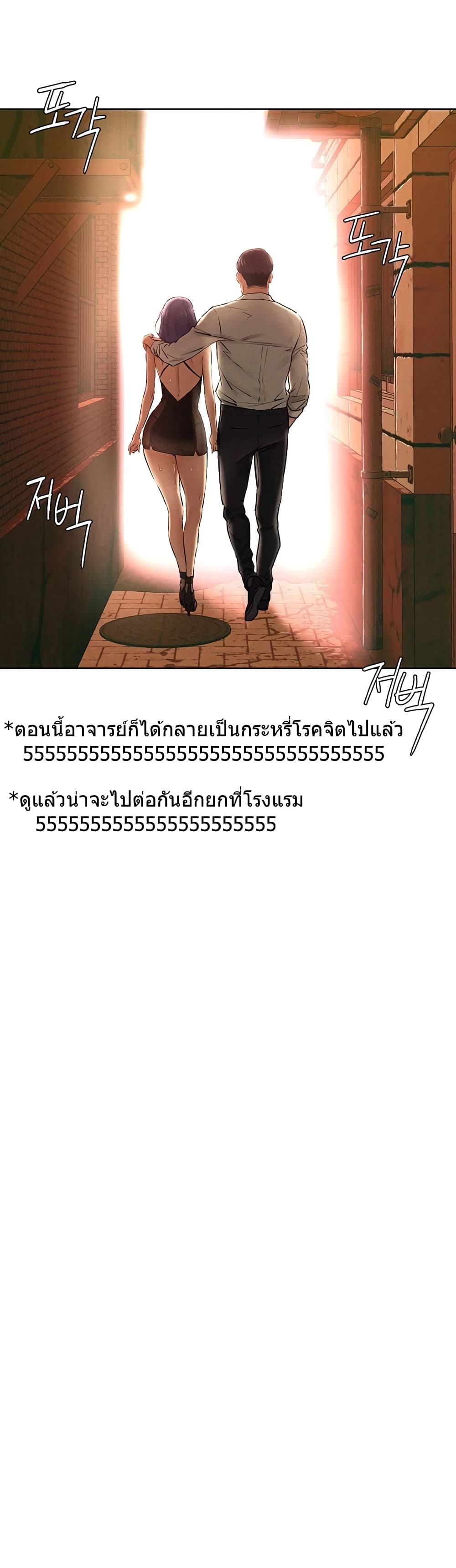 Silent War page 38