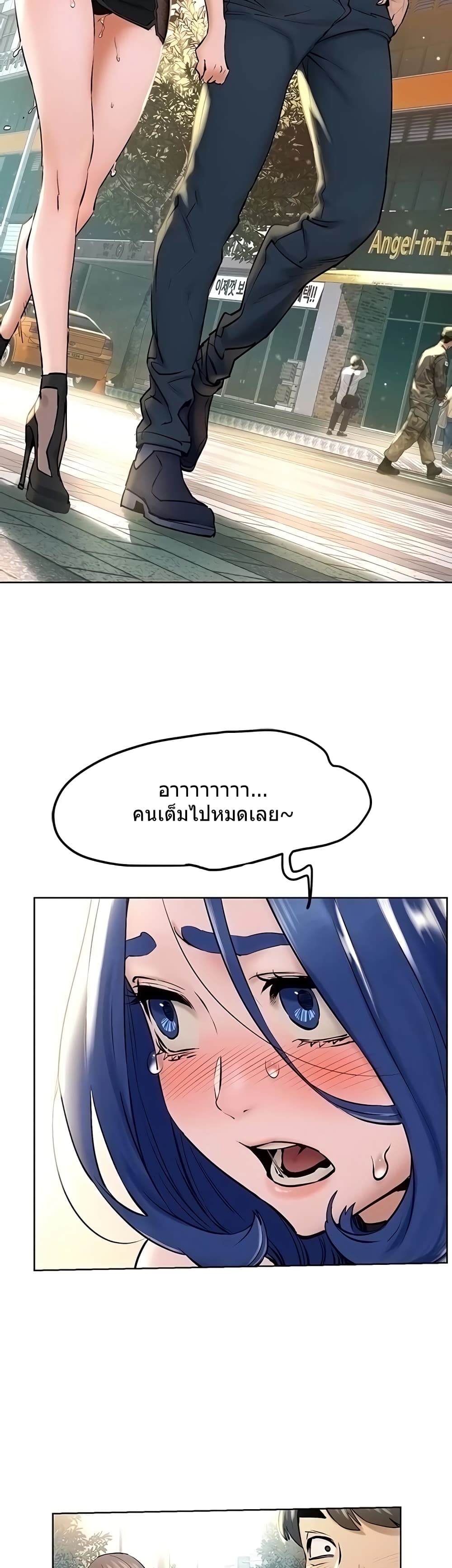 Silent War page 3