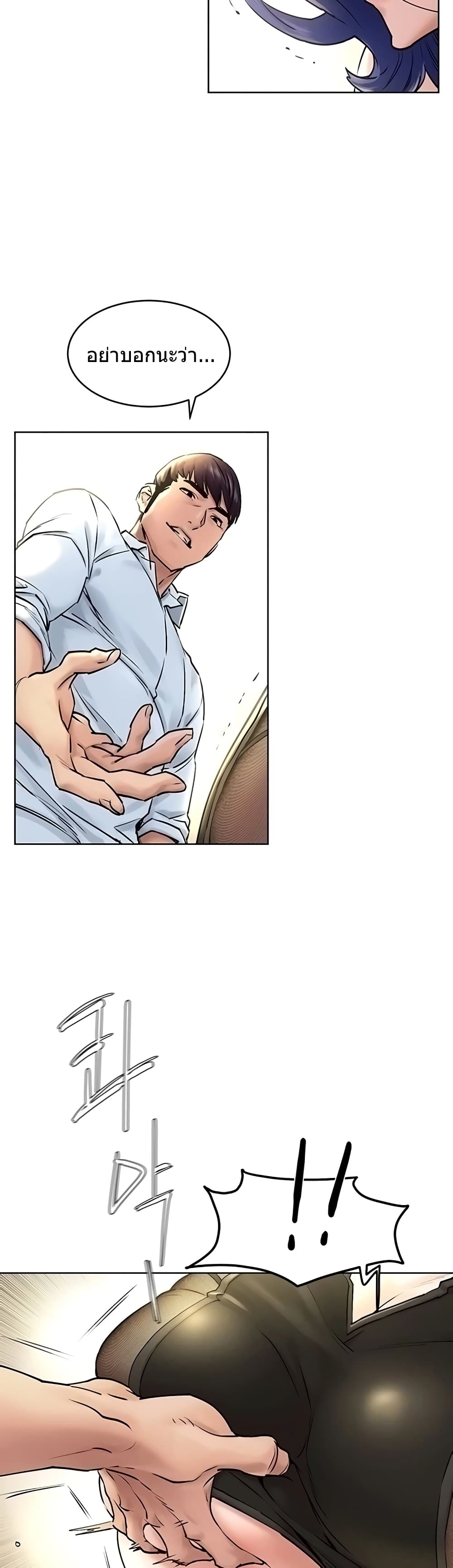 Silent War page 5