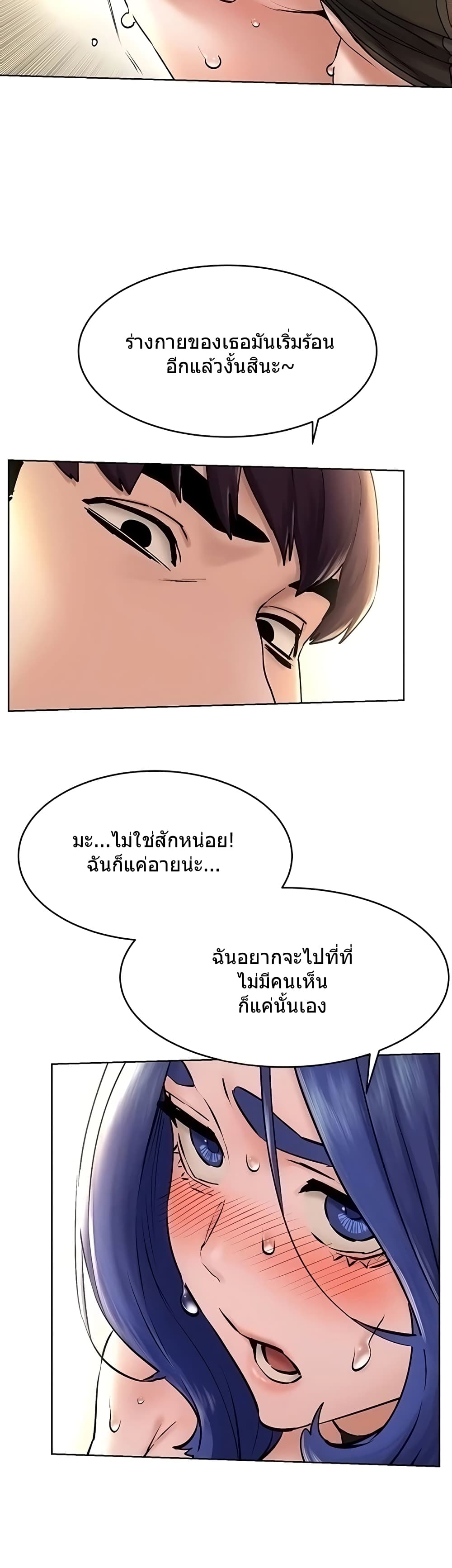 Silent War page 6