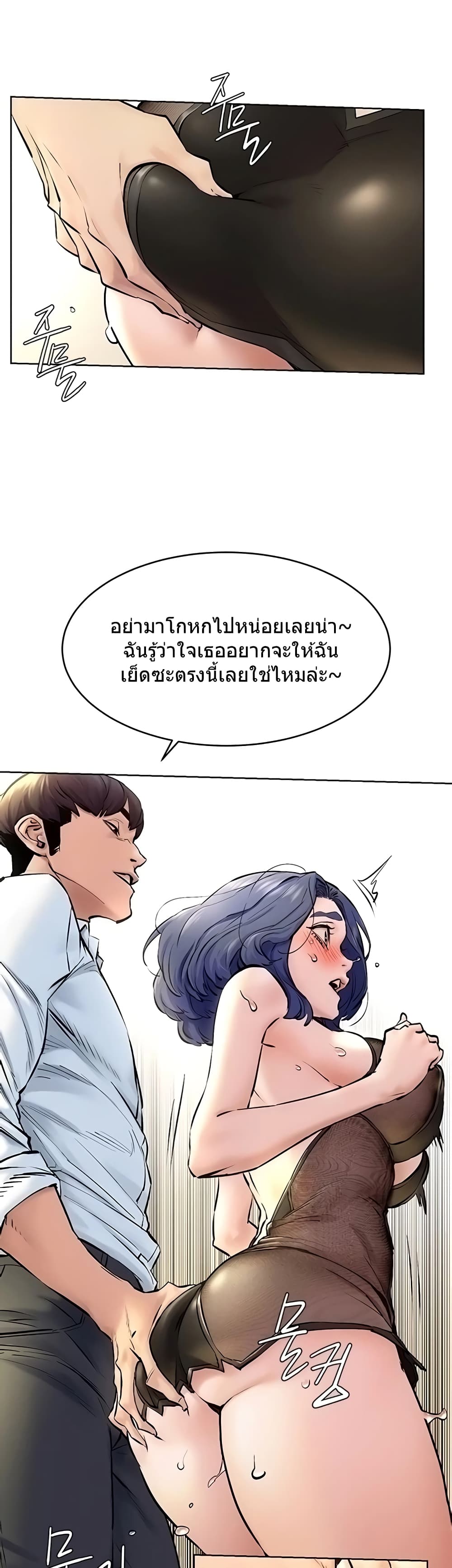 Silent War page 7