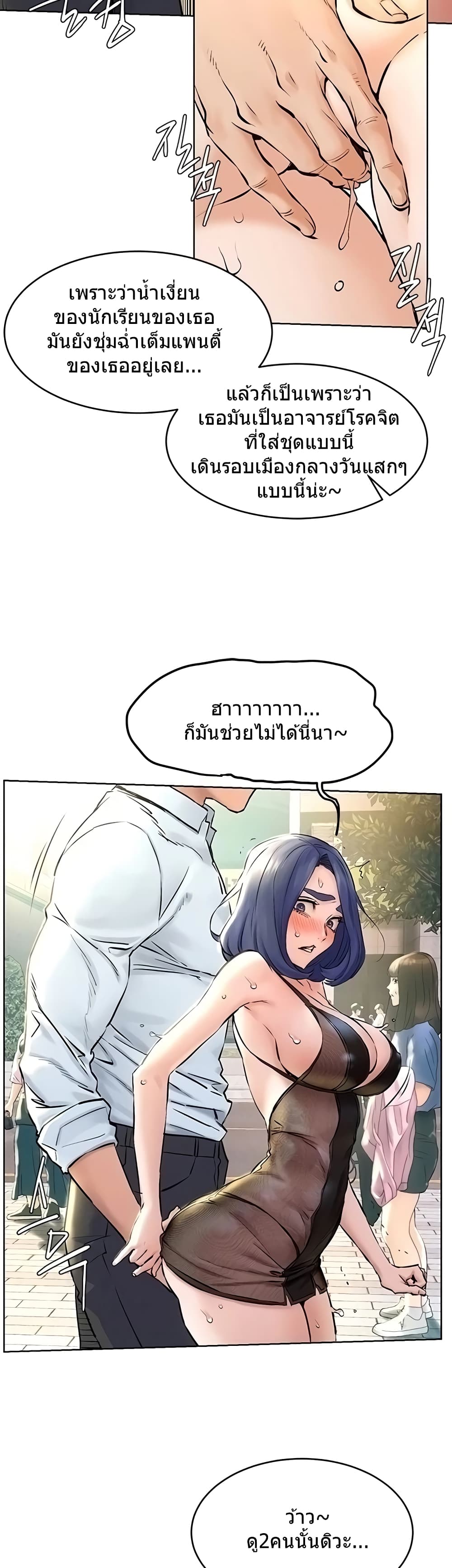 Silent War page 8