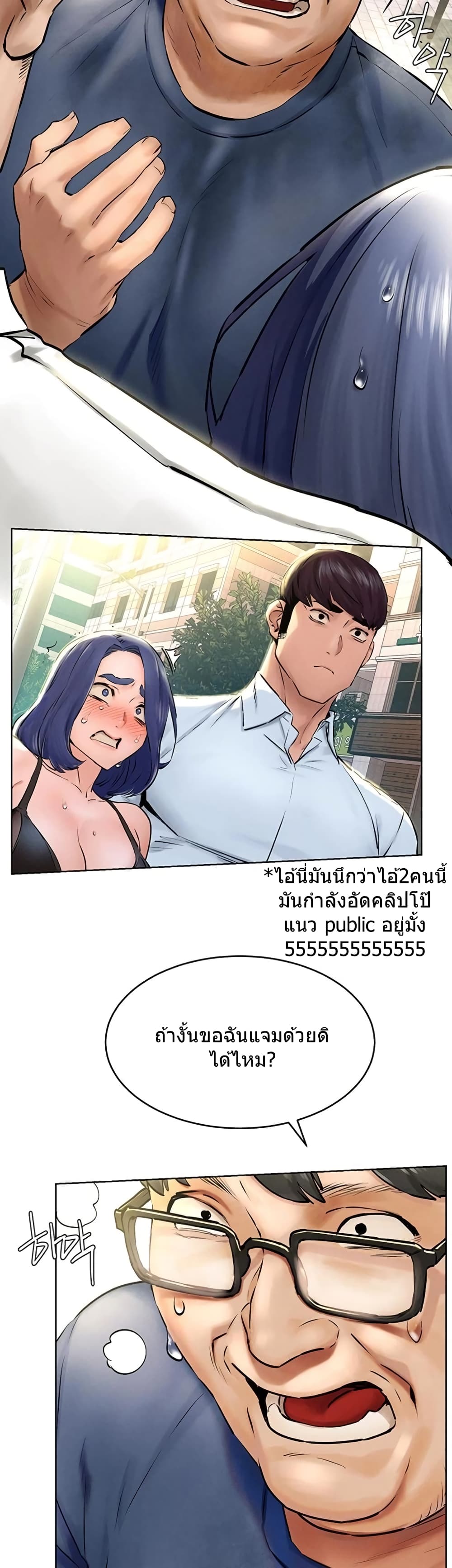 Silent War page 10