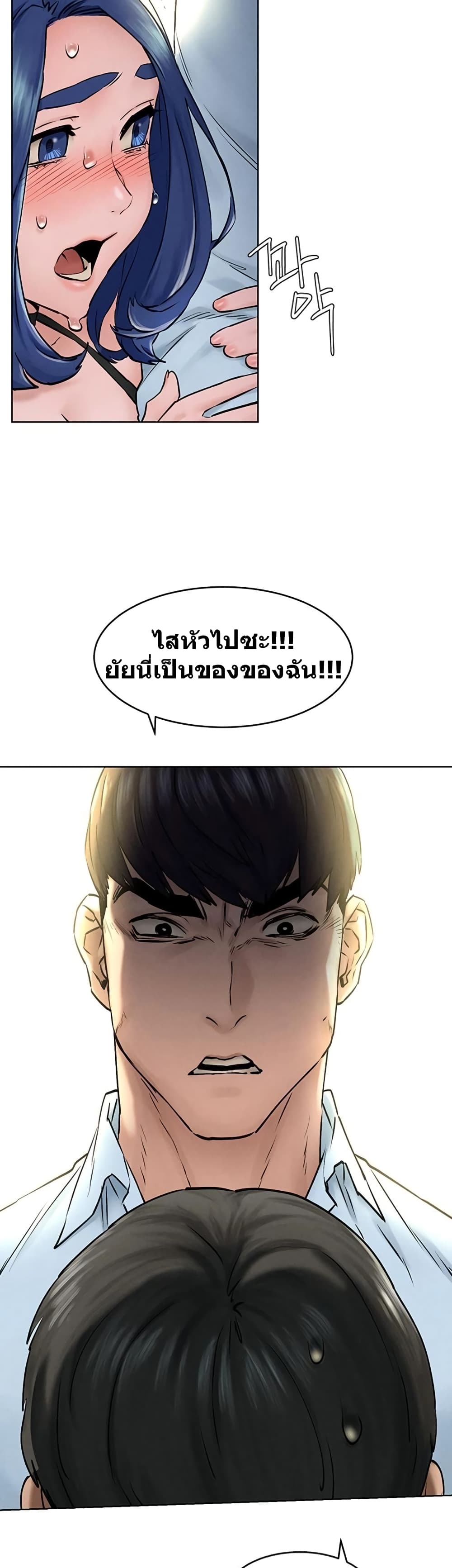 Silent War page 12