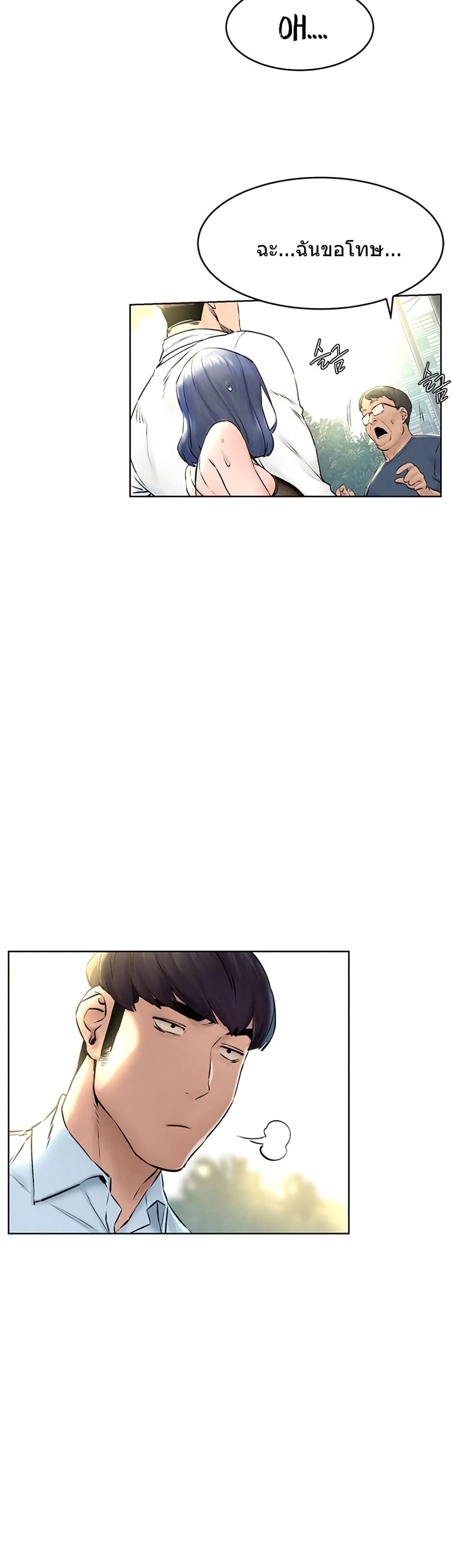 Silent War page 13