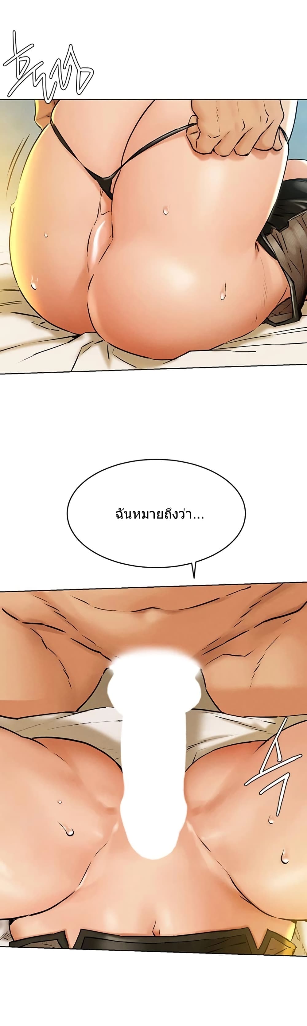 Silent War page 29