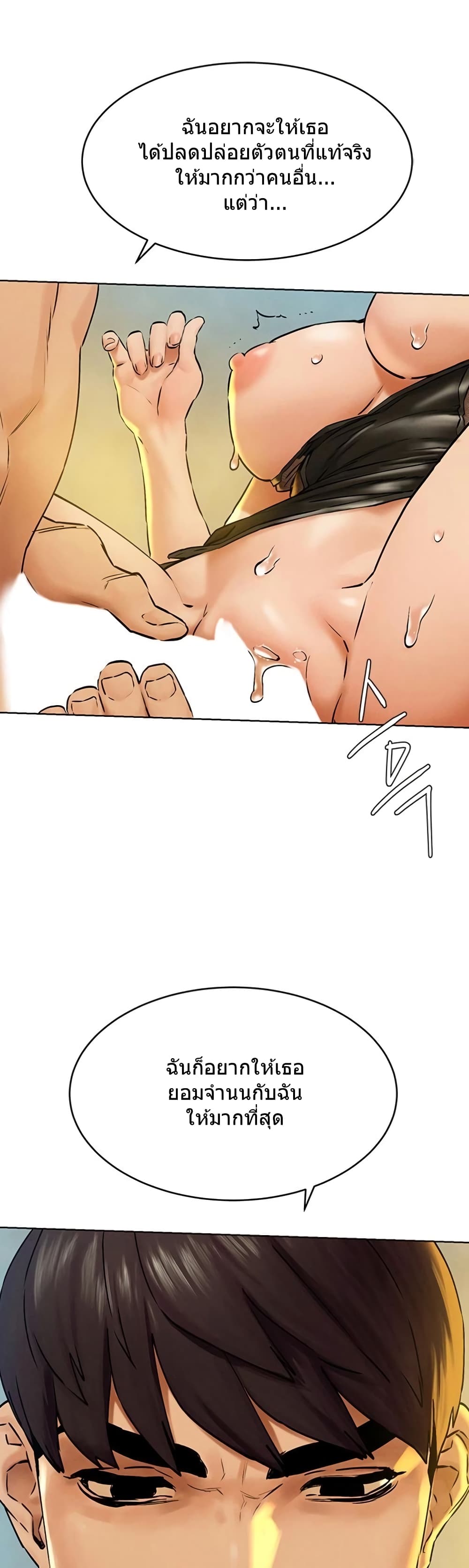 Silent War page 30