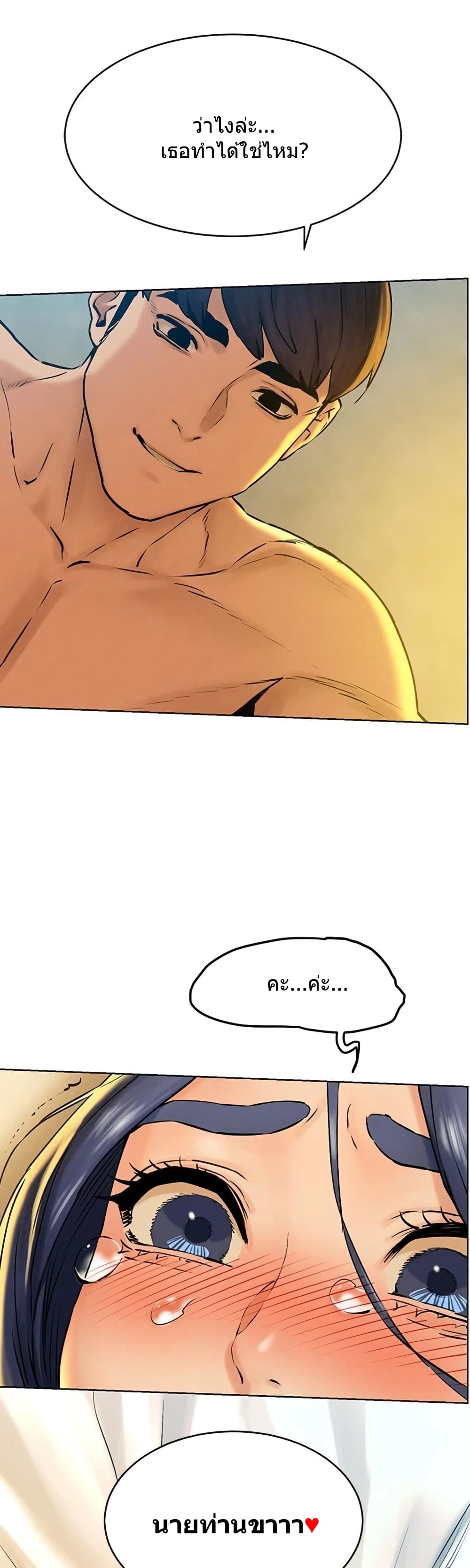 Silent War page 33