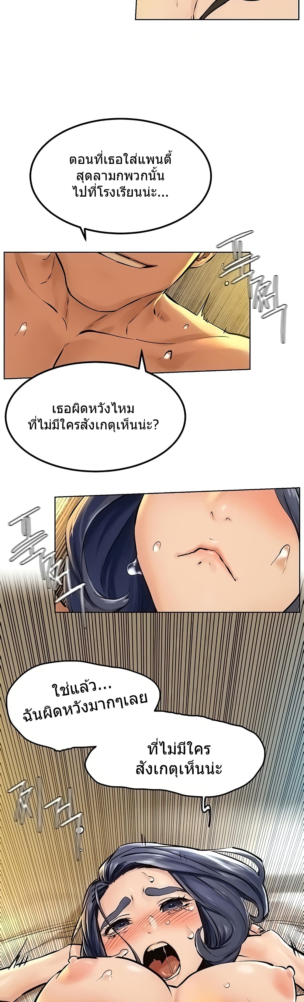 Silent War page 7
