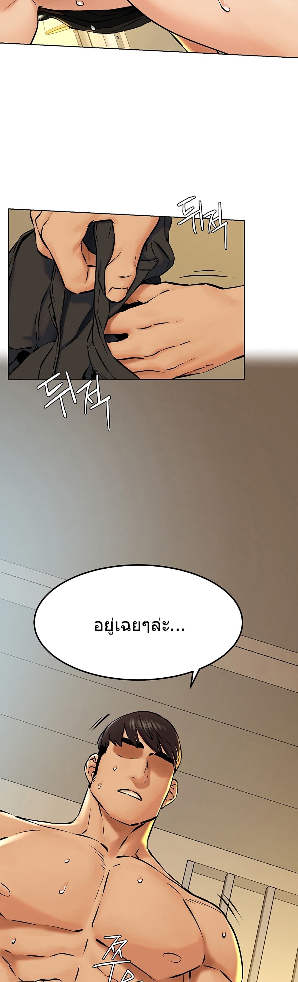 Silent War page 13