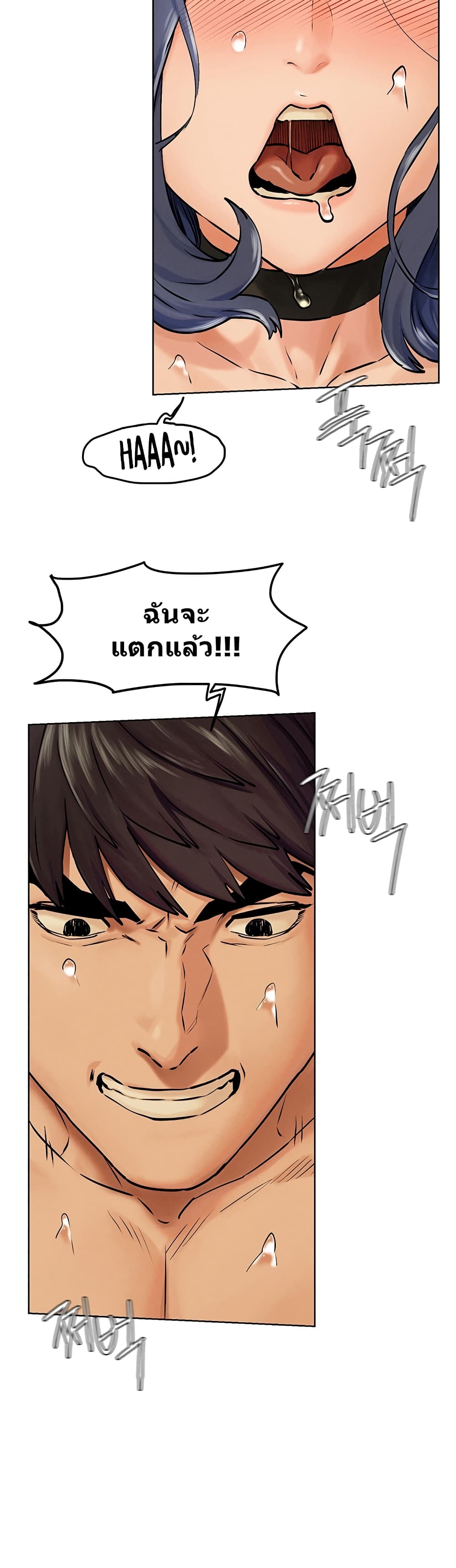 Silent War page 23