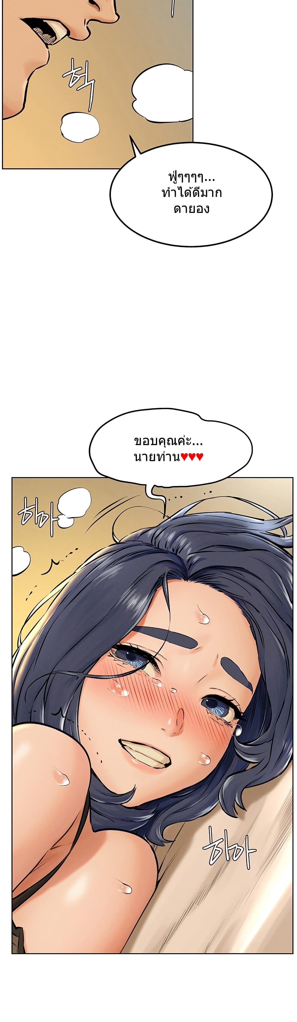 Silent War page 28