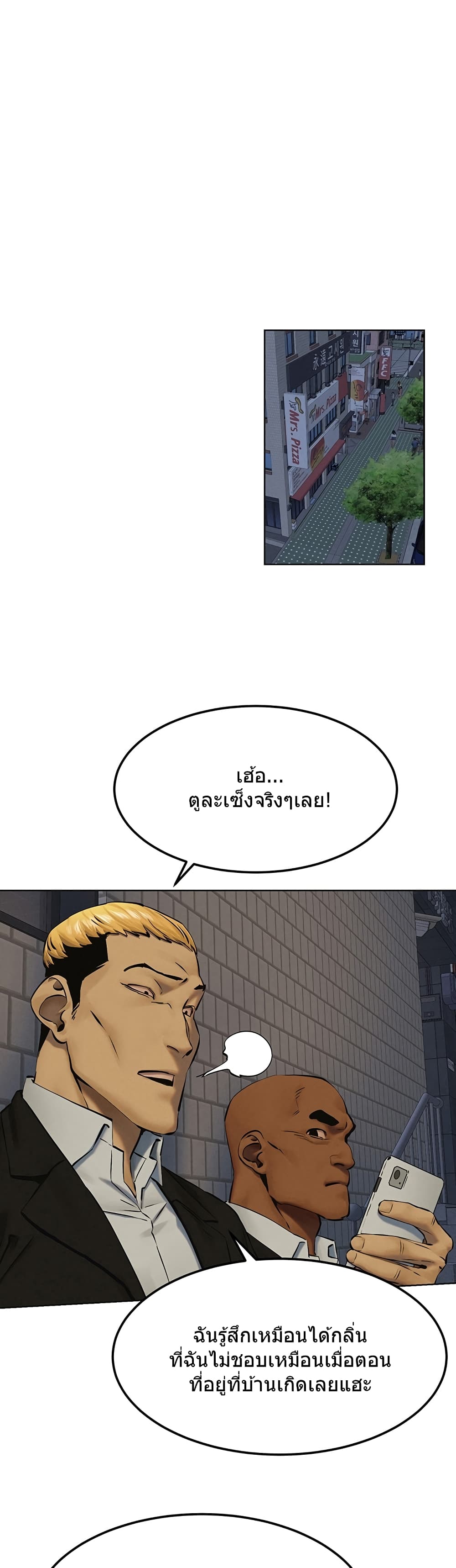 Silent War page 31