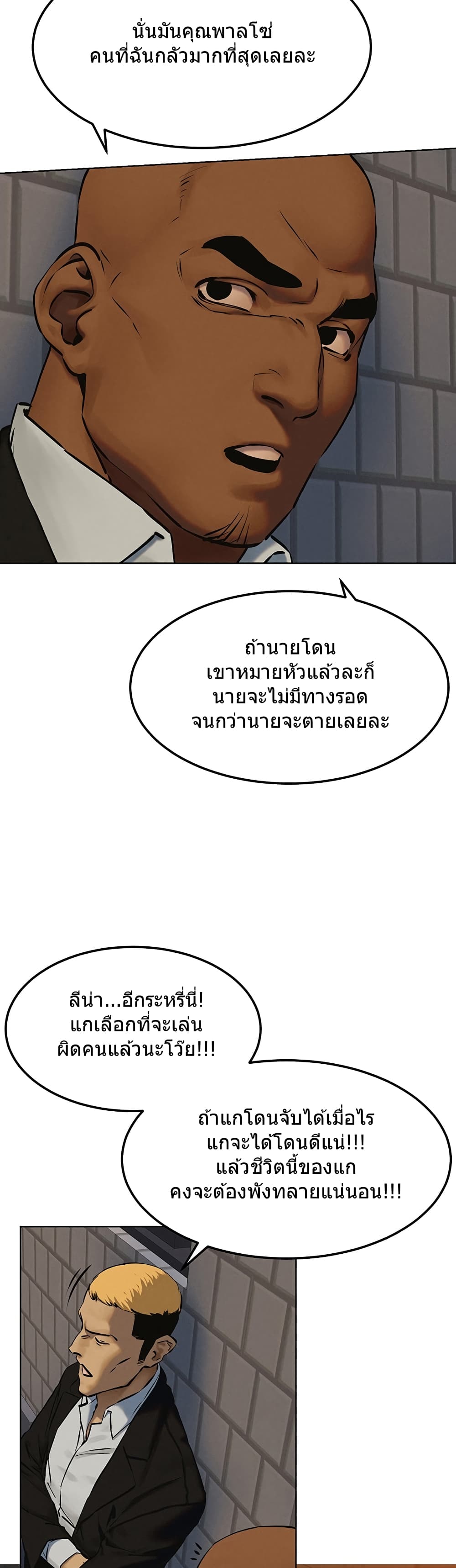 Silent War page 32