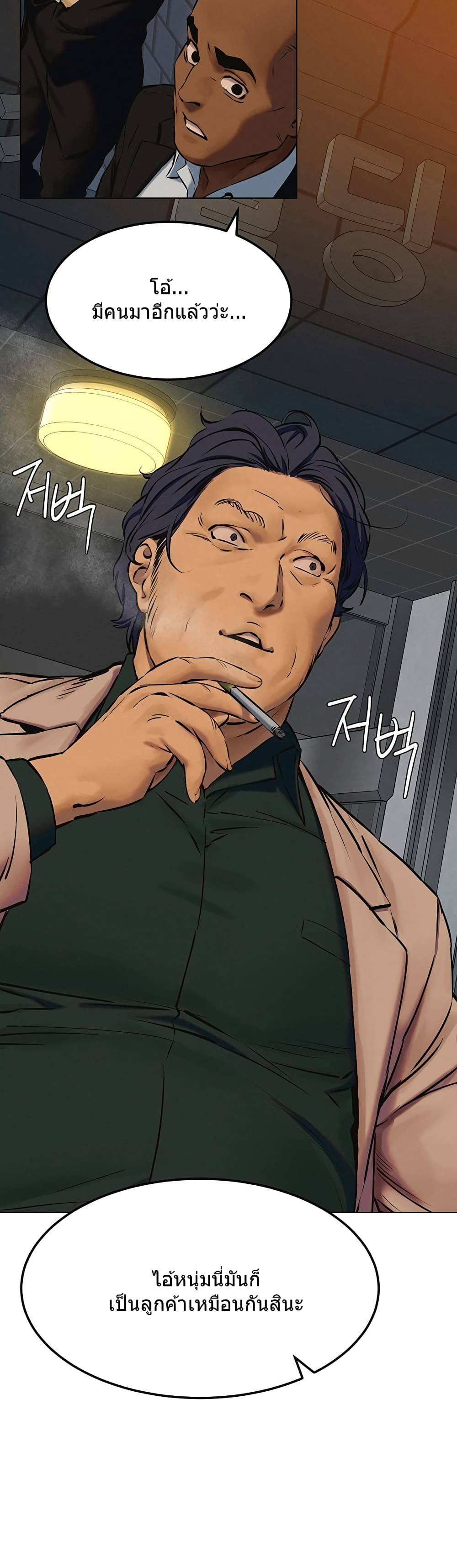 Silent War page 33