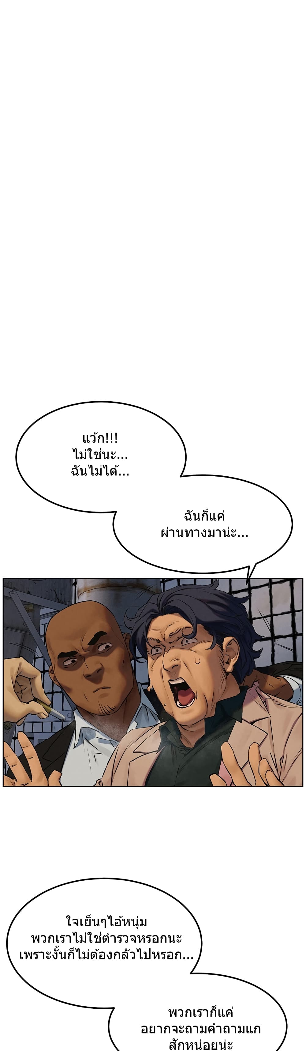 Silent War page 34