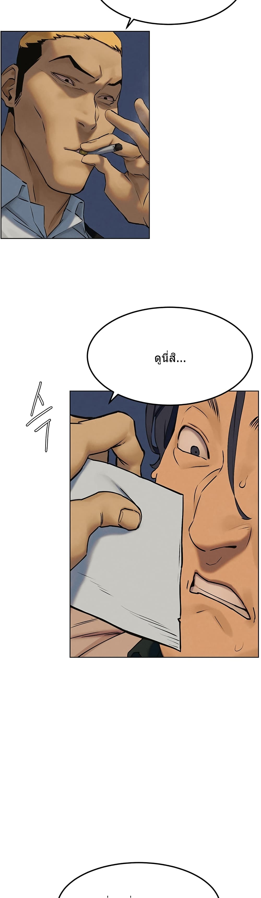 Silent War page 35
