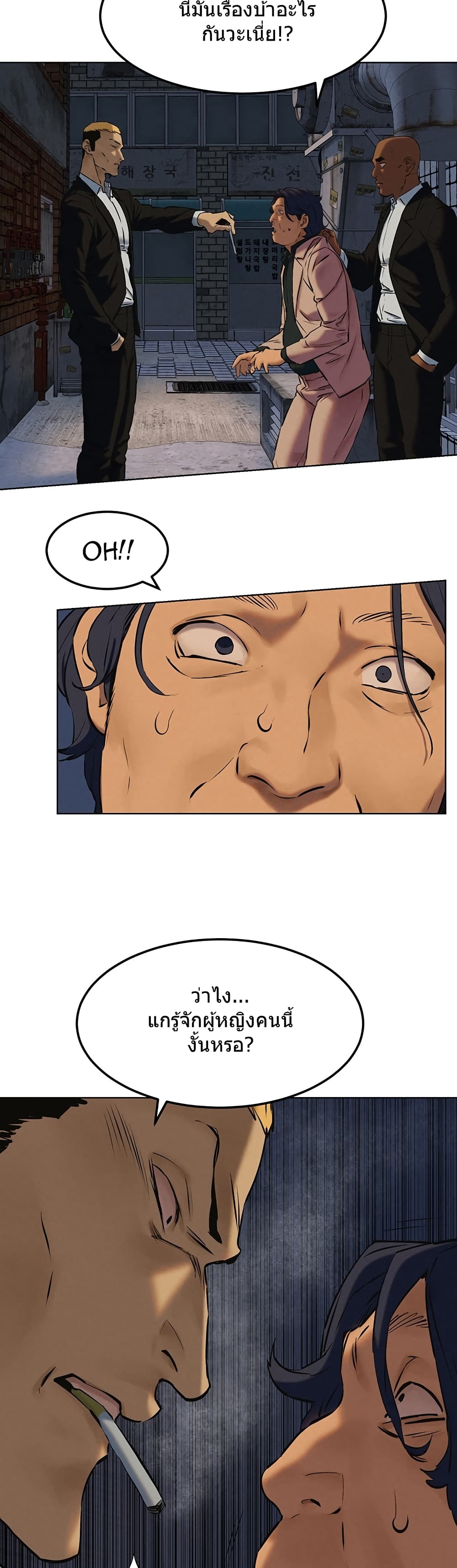Silent War page 36